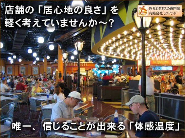 札幌の外食ビジネス専門家 有限会社ファインド 太田耕平