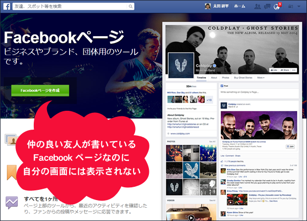 Facebookページ表示されない フードビジネス 専門家 研究所 ファインド 札幌 太田耕平