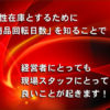 飲食店 ブランディング 専門家 研究所 ファインド 札幌 太田耕平 ブログ 口コミ クチコミ